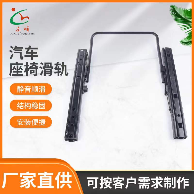 美女和美女操逼网站汽车座椅滑轨 汽车小冰箱滑轨